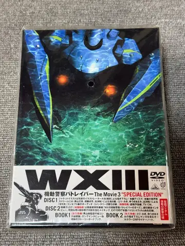 미개봉 WXIII 기동경찰 패트레이버 The Movie 3