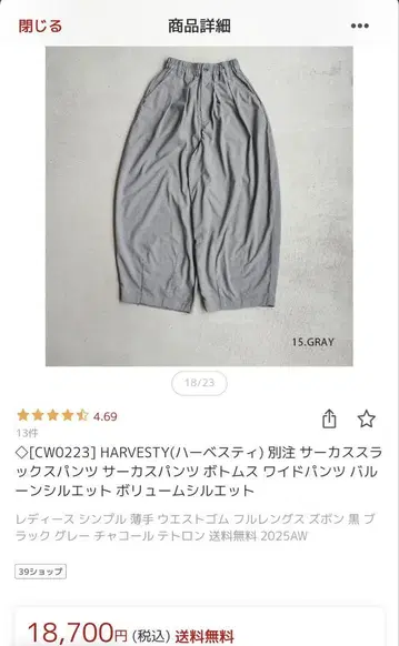 HARVESTY 서커스 슬랙스 팬츠 size0