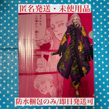 [ 즉시 구매 가능 ] 도리베 도쿄 리벤저스 산즈 하루치요 클리어 파일