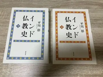 인도 불교사 2세트 히라카와 아키라 슌주샤