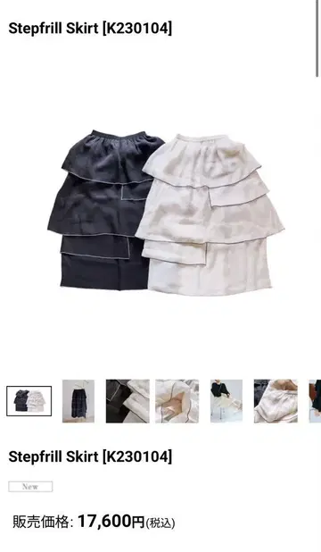 hiand Stepfrill 스커트 ( white )