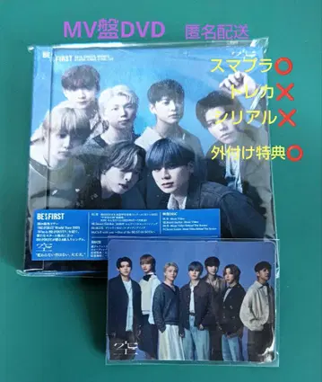 BE:FIRST 카라 MV반 DVD 클리어 스티커