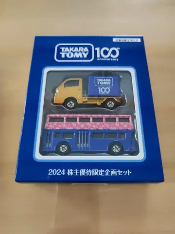 TAKARA TOMY 2024년, 2025년 주주 우대 한정 세트