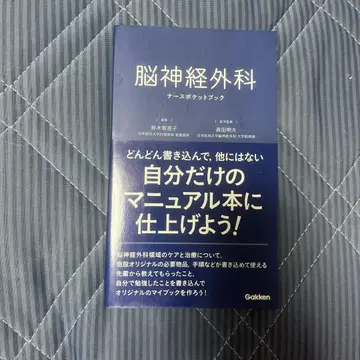 뇌신경외과 오스포트북