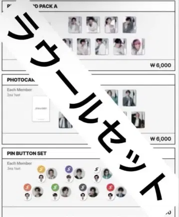 오늘 22시에 100엔 UP [익명 배송] 한국 한정판 굿즈 라울 세트