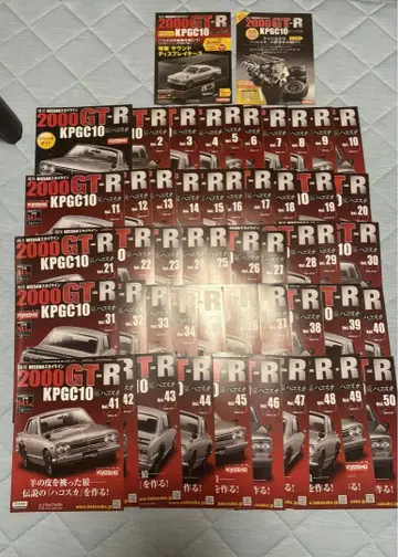 2000GT-R KPGC10 1/8 스케일 프라모델 책자 1~100권