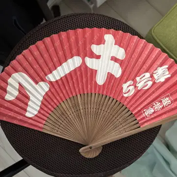 초특급 유키 부채