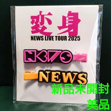 NEWS 굿즈 앞머리 클립