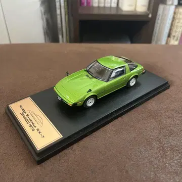 일본산 명차 프리미엄 컬렉션 사반나 rx-7 1/42 스케일