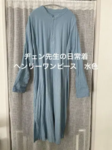 젠 선생님의 일상복 헨리 원피스