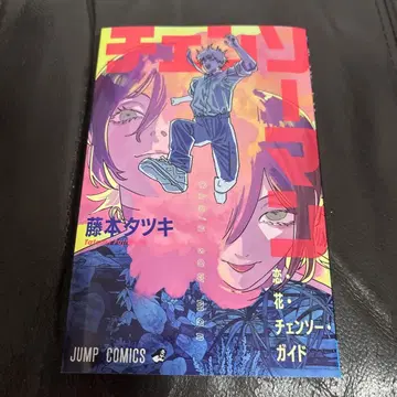체인소 맨 레제 편 영화 혜택 1권