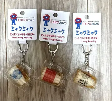 간사이 만박 미야쿠미야쿠 맥주 머그잔 키링 맥주
