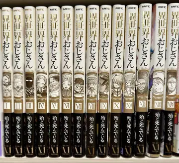 이세계 삼촌 전 14권 세트 최신간 전권