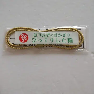 억만장자의 목걸이 깜짝 링 긴자 마루칸
