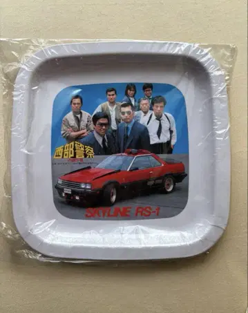 스카이라인 RS-1 플레이트 서부경찰