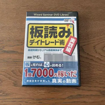 DVD 판독 데이트레이딩술 실전편