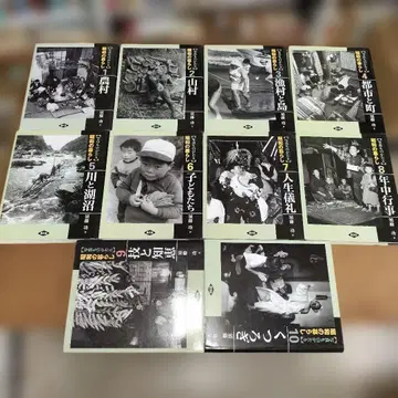 [ 사진 이야기 ] 쇼와 시대의 생활 전권 세트