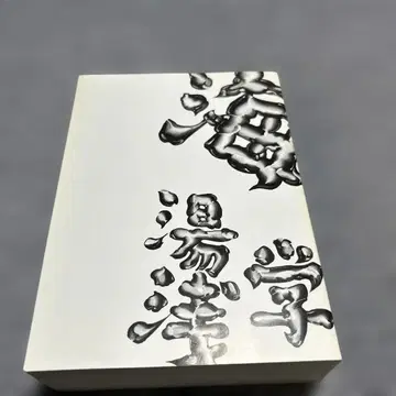 DAT-ON-KAI 유아사 마나부