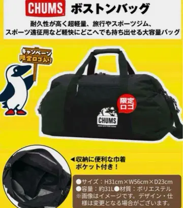 CHUMS 보스턴 백