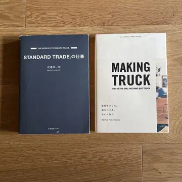 STANDARD TRADE 업무 & MAKING TRUCK