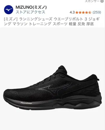 [미즈노] 러닝화