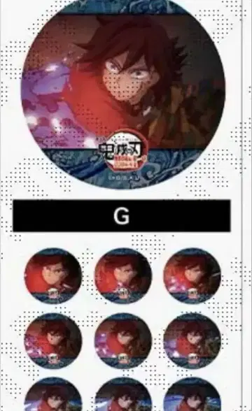 귀멸의 칼날 물의 호흡 랜덤 액션 애니메이션 캔뱃지 G