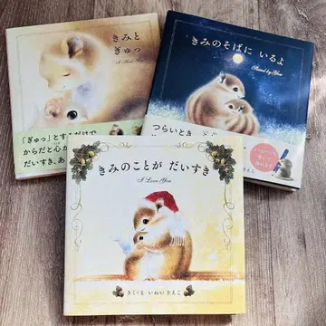 이누이사에코 선생님, 네 곁에 있을게. 네가 정말 좋아. 너와 꼬옥.