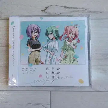 리틀아모리 헤아릴 수 없는 꽃다발 CD 미개봉 새상품