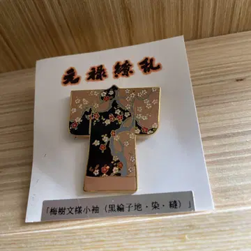 겐로쿠 료란 핀 배지 기모노형