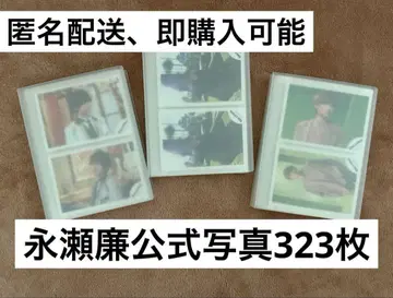 King & Prince 킹프리 나가세 렌 공식 사진 323장