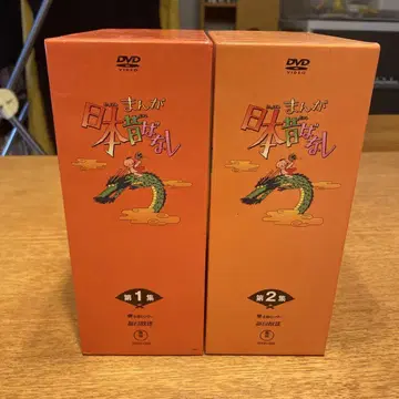 만화 일본 옛날 이야기 DVD-BOX 제1, 2집 세트