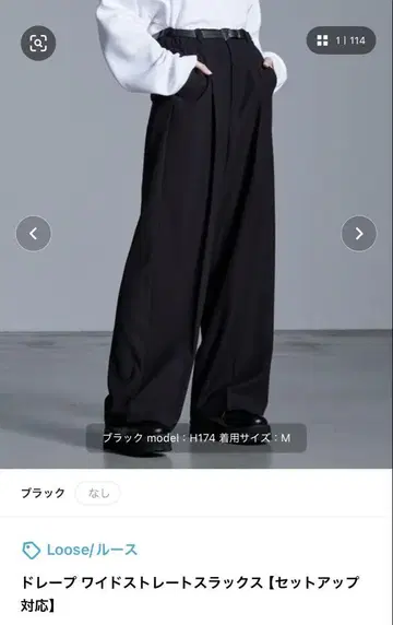 루스 와이드 슬랙스 M 사이즈