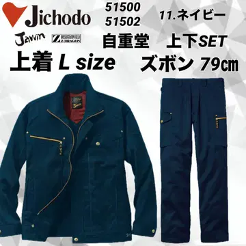 지중당 51500 51502 상하의 세트 점퍼 L 바지 79cm 네이비