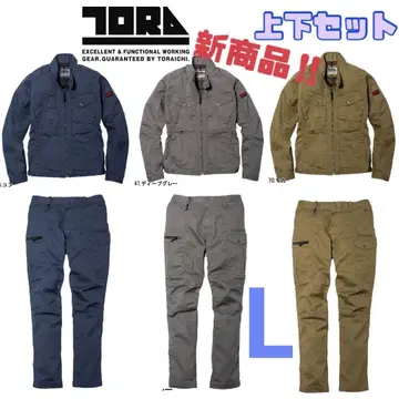도라이치 상하의 세트 작업복 남성용 라이더스 팬츠 새상품 모카 L