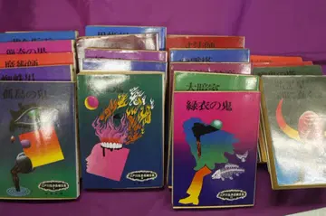 춘양문고 에도가와 란포 장편 전집 전 20권 세트