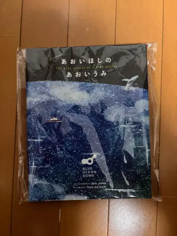 푸른 별의 푸른 바다