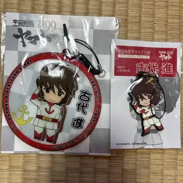 우주전함 야마토 2199 코다이 스스무 스트랩
