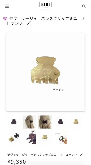 데비사쥬 바나나 클립 미니 아우라 시리즈 베이지
