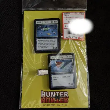 HUNTER HUNTER 멀티 클립