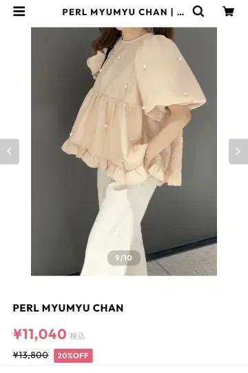 marry me PERL MYUMYU CHAN
