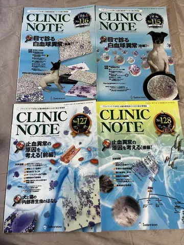 CLINIC NOTE 115, 116, 127, 128 4권 세트