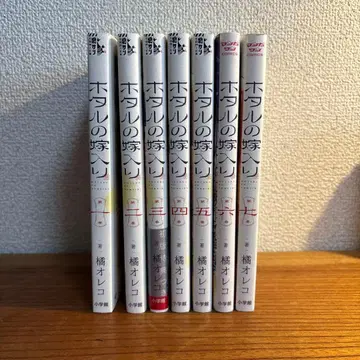 반딧불이의 신부 1~7권