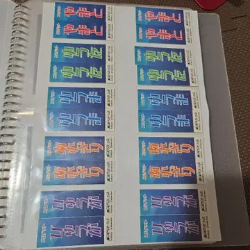 코무돗토 덕질 원더랜드 네임 스티커