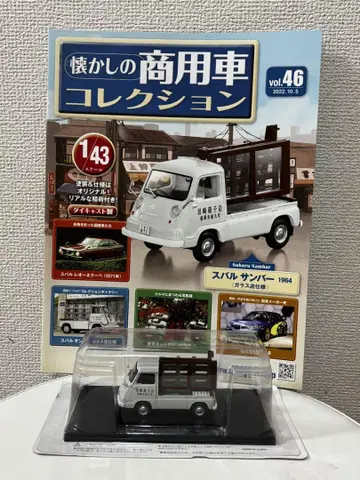 46 스바루 삼바 1964 유리점 추억의 상용차 컬렉션 1/43