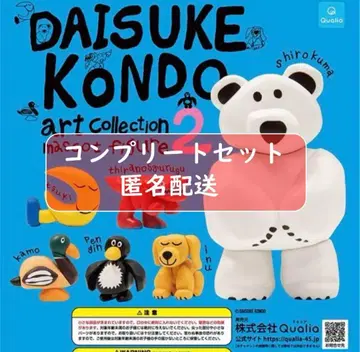 DAISUKE KONDO 아트 컬렉션 마스코트 피규어 2 가챠