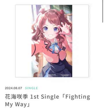 하나미 사키 1st Single Fighting My Way