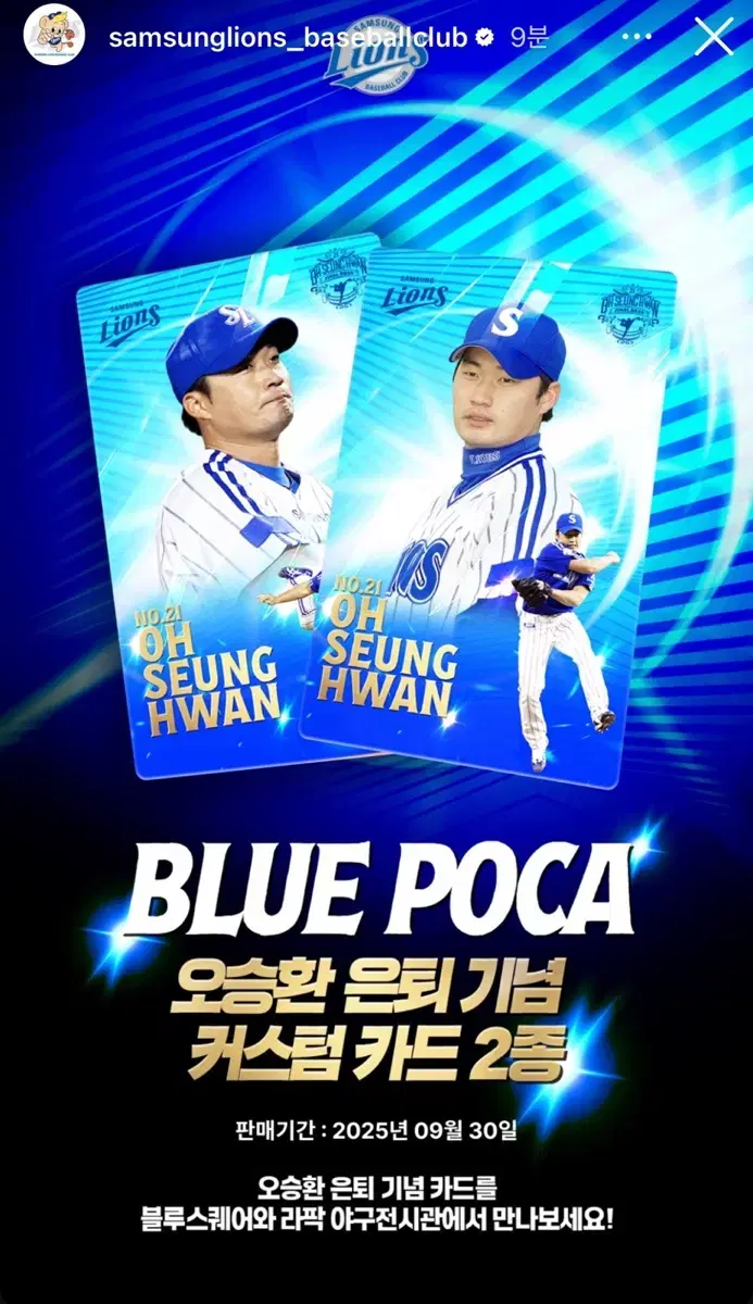 오승환 포토카드 구합니다