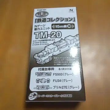 토미텍 N 철도 컬렉션 동력 15m급용 C TM-20