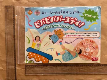 패널 극장 [ 피피파피 퍼스데이! ]