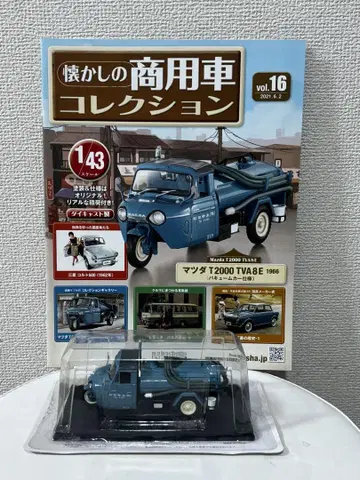 16 마쓰다 T2000TVA8E 1966 추억의 상용차 컬렉션 1/43
